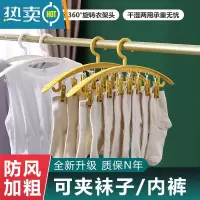 敬平晒袜子器家用防风多夹子挂衣架多功能防滑晾袜架晒衣架 黄色 特粗8夹 1个衣夹