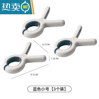 敬平晒被子大夹子蚊帐棉被夹大号防风晾衣架固定衣服的晾晒小夹子 蓝色小号 3个装(开口4.5cm)衣夹