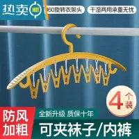 敬平晒袜子器衣架家用挂衣多功能晾衣架多夹子衣服撑防滑裤夹粗 [4个装]黄色 1个衣夹
