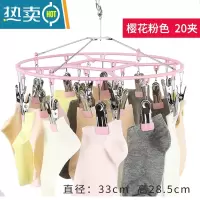 敬平阳台晾晒袜子架不锈钢挂内衣夹子多功能晾衣架圆圈形凉内裤夹器 圆形20夹[樱花粉] 1个