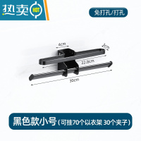 敬平晾衣架收纳整理架器免打孔壁挂式阳台墙上挂放夹子的家用挂钩 [太空铝]雅黑横向双层-30CM 1个衣夹