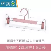 敬平铝合金裤夹衣架家用裤子夹子晾内衣架裤夹子裙夹衣架裤架裤挂 加固款[玫瑰金]5支装 1衣夹