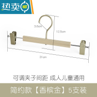 敬平铝合金裤夹衣架家用裤子夹子晾内衣架裤夹子裙夹衣架裤架裤挂 简约款[香槟金]5支装 1衣夹
