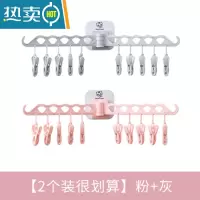 敬平家用多功能免打孔壁挂式折叠旋转衣架多夹子晾衣架卫生间阳台衣架 [2个装很划算]粉+灰衣夹