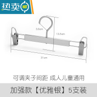 敬平铝合金裤夹衣架家用裤子夹子晾内衣架裤夹子裙夹衣架裤架裤挂 加固款[优雅银]5支装 1衣夹
