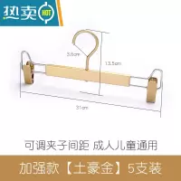 敬平铝合金裤夹衣架家用裤子夹子晾内衣架裤夹子裙夹衣架裤架裤挂 加固款[土豪金]5支装 1衣夹