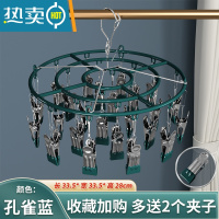 敬平不锈钢晒袜子器防风晾衣架多夹子家用挂衣多功能内衣裤夹袜子架 加粗加厚圆形24夹?送2个夹子?[孔雀蓝] 1衣夹