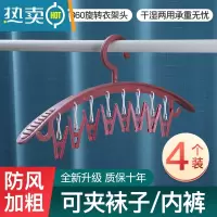 敬平晒袜子器衣架家用挂衣多功能晾衣架多夹子衣服撑防滑裤夹粗 [4个装]粉色 1个衣夹