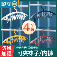 敬平晒袜子器衣架家用挂衣多功能晾衣架多夹子衣服撑防滑裤夹粗 [4个装]蓝+黄+白+粉 1个衣夹