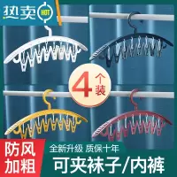 敬平晒袜子器衣架家用挂衣多功能晾衣架多夹子衣服撑防滑裤夹粗 [4个装]蓝+黄+白+粉 1个衣夹