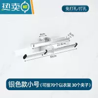 敬平晾衣架收纳整理架器免打孔壁挂式阳台墙上挂放夹子的家用挂钩 [太空铝]银色横向双层-30CM 1个衣夹