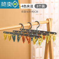 敬平晒袜子器晾衣服挂架家用阳台多功能收纳带夹子学生宿舍防滑 [3个装]灰色-4色夹混 1个衣夹