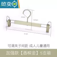敬平铝合金裤夹衣架家用裤子夹子晾内衣架裤夹子裙夹衣架裤架裤挂 加固款[香槟金]5支装 1衣夹