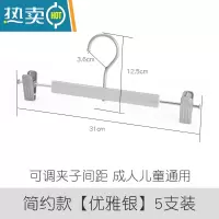 敬平铝合金裤夹衣架家用裤子夹子晾内衣架裤夹子裙夹衣架裤架裤挂 简约款[优雅银]5支装 1衣夹