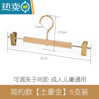 敬平铝合金裤夹衣架家用裤子夹子晾内衣架裤夹子裙夹衣架裤架裤挂 简约款[土豪金]5支装 1衣夹