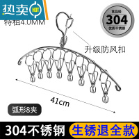 敬平304不锈钢多夹子袜子晾衣架家用袜架多功能防风晒凉晾袜器内裤 特粗8夹弧形[304不锈钢](3个装) 1个衣夹