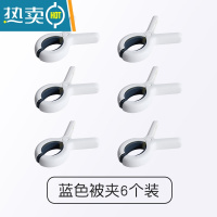 敬平晒被子大夹子棉被夹大号防风晾衣架强力固定衣服的晾晒家用塑料凉 蓝色6个装(内部软胶垫片,防滑不伤被)衣夹