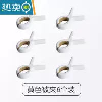 敬平晒被子大夹子棉被夹大号防风晾衣架强力固定衣服的晾晒家用塑料凉 黄色6个装(内部软胶垫片,防滑不伤被)衣夹
