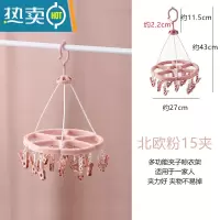 敬平晾衣架多夹子家用器多功能防风婴儿晒袜子宝宝内衣裤可折叠衣架 15夹北欧粉 1个衣夹