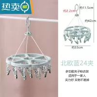 敬平晾衣架多夹子家用器多功能防风婴儿晒袜子宝宝内衣裤可折叠衣架 24夹北欧蓝 1个衣夹