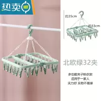 敬平晾衣架多夹子家用器多功能防风婴儿晒袜子宝宝内衣裤可折叠衣架 北欧绿 1个衣夹
