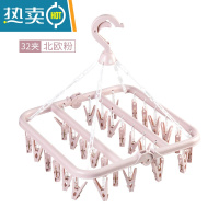 敬平多夹子晾衣架家用晾袜子架学生儿童夹挂衣服架子衣夹宿舍用晒袜架 32夹粉色 (2个装)360度可旋转多夹