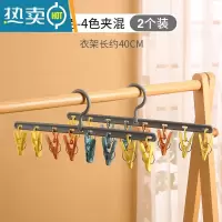 敬平晒袜子器晾衣服挂架家用阳台多功能收纳带夹子学生宿舍防滑 [2个装]灰色-4色夹混 1个衣夹