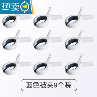 敬平晒被子大夹子棉被夹大号防风晾衣架强力固定衣服的晾晒家用塑料凉 蓝色9个装衣夹