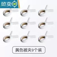 敬平晒被子大夹子棉被夹大号防风晾衣架强力固定衣服的晾晒家用塑料凉 黄色9个装衣夹