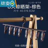敬平8夹晒袜多夹子家用多功能衣架挂钩内衣内裤袜子晾衣架2只装 棕色(2只装)衣夹