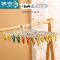 敬平晒袜子器晾衣服挂架家用阳台多功能收纳带夹子学生宿舍防滑 [3个装]白色-4色夹混 1个衣夹