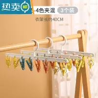 敬平晒袜子器晾衣服挂架家用阳台多功能收纳带夹子学生宿舍防滑 [3个装]白色-4色夹混 1个衣夹