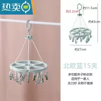 敬平晾衣架多夹子家用器多功能防风婴儿晒袜子宝宝内衣裤可折叠衣架 15夹北欧蓝 1个衣夹