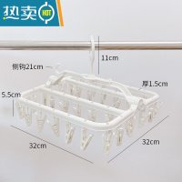 敬平晾衣架多夹子晒袜子夹家用婴儿衣架收纳加厚衣服夹晾晒架折叠衣挂 32夹可侧挂-莫兰迪纯白 1个衣夹