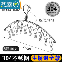 敬平304不锈钢多夹子袜子晾衣架家用袜架多功能防风晒凉晾袜器内裤 特粗10夹弧形[304不锈钢](2个装) 1衣夹