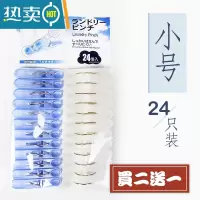 敬平日式多功能塑料衣服夹子袜裤夹大号晾晒夹衣晾被子夹鞋夹蚊帐夹子 小号24只装(买2包送1包)衣夹
