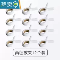 敬平晒被子大夹子棉被夹大号防风晾衣架强力固定衣服的晾晒家用塑料凉 黄色12个装衣夹