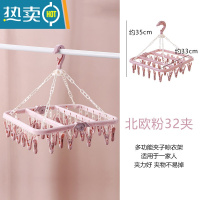 敬平晾衣架多夹子家用器多功能防风婴儿晒袜子宝宝内衣裤可折叠衣架 北欧粉 1个衣夹