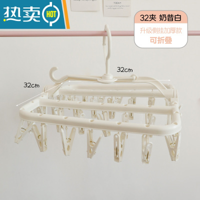 敬平防风晾衣架多夹子圆盘晒袜子器内衣裤挂钩家用可折叠宿舍晾袜架 加厚款奶昔白 32夹 1个衣夹