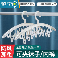 敬平晒袜子器多夹子晾衣架家用多功能晒袜架宝宝衣服防滑粗衣挂 [2个装]米白色-特粗防滑无痕/8夹 1个衣夹