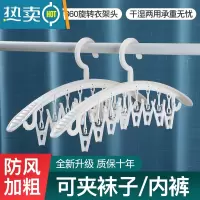 敬平晒袜子器多夹子晾衣架家用多功能晒袜架宝宝衣服防滑粗衣挂 [2个装]米白色-特粗防滑无痕/8夹 1个衣夹