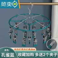 敬平不锈钢晒袜子器防风晾衣架多夹子家用挂衣多功能内衣裤夹袜子架 加粗加厚圆形20夹✔送2个夹子❤[孔雀蓝]衣夹