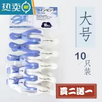 敬平日式多功能塑料衣服夹子袜裤夹大号晾晒夹衣晾被子夹鞋夹蚊帐夹子 大号10只装(买2包送1包)衣夹