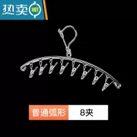 敬平特粗晾衣架晾晒架多夹子不锈钢多功能弧形袜子架防风家用宿舍衣架 [2.5常规]弧形8夹 1个衣夹