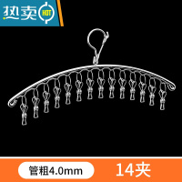 敬平特粗晾衣架晾晒架多夹子不锈钢多功能弧形袜子架防风家用宿舍衣架 [4.0超厚]弧形14夹 1个衣夹