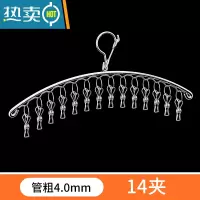 敬平特粗晾衣架晾晒架多夹子不锈钢多功能弧形袜子架防风家用宿舍衣架 [4.0超厚]弧形14夹 1个衣夹