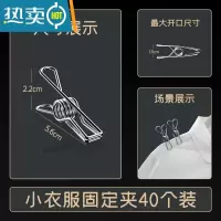 敬平防风夹子晾晒衣服夹户外晾被子固定器家用衣架固定扣不锈钢大夹子 小号衣服固定夹40个装衣夹