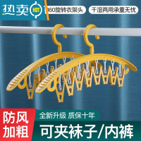 敬平晒袜子器多夹子晾衣架家用多功能晒袜架宝宝衣服防滑粗衣挂 [2个装]黄色-特粗防滑无痕/8夹 1个衣夹