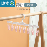 敬平晒袜子器家用多夹子阳台晾衣架落地壁挂塑料凉晾内裤不锈钢FD [1个装]可爱粉 1个衣夹