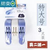 敬平日式多功能塑料衣服夹子袜裤夹大号晾晒夹衣晾被子夹鞋夹蚊帐夹子 特大号3只装(买2包送1包)衣夹